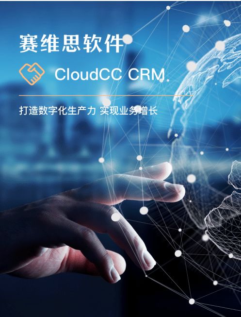 赛维思软件与神州云动CRM强强联合，以数字文化创意软件开发驱动数字化生产力跃升