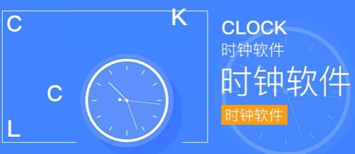 数字时代的时间艺术 探寻优质手机时钟软件与文创开发的融合之路