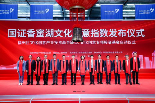 深圳福田 以文化金融融合为翼，打造数字文创产业新高地