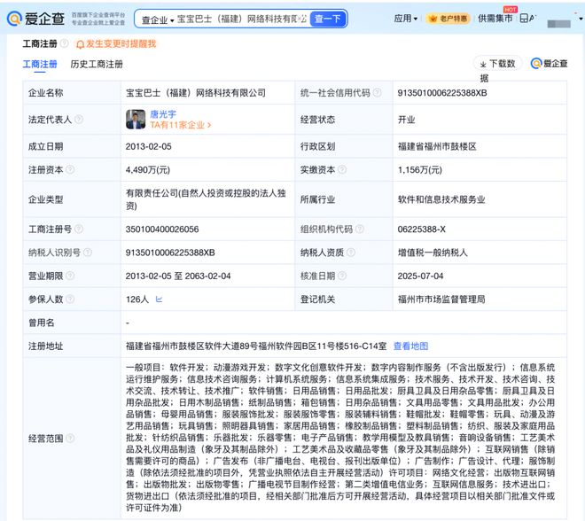 宝宝巴士 数字文化创意软件开发的亲子教育新范式